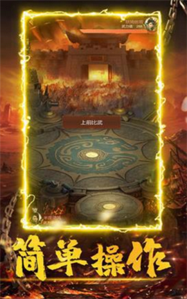 传奇沙巴克下载-传奇沙巴克下载v1.0.0