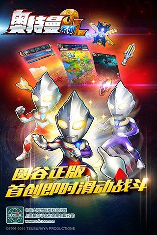 奥特曼系列OL手游下载-奥特曼系列OL官方版下载v1.3.12