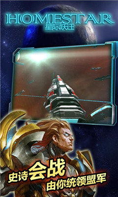 星际跃迁手游下载-星际跃迁官网版下载v5.12