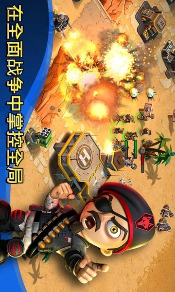 小小部队联盟游戏下载-小小部队联盟手游下载v2.3.1