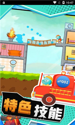 恐龙宝宝救火队2游戏下载-恐龙宝宝救火队2安卓版下载V4.1