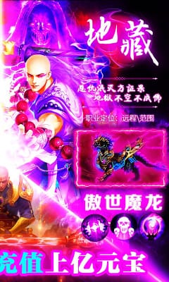 蜀山镇魂曲手游下载-蜀山镇魂曲最新版（附攻略）下载v1.0.4