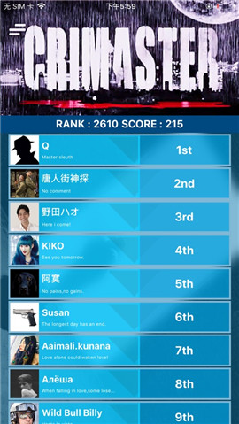 犯罪大师侦探委托7.4下载-犯罪大师侦探委托7.4最新版下载v1.4.0