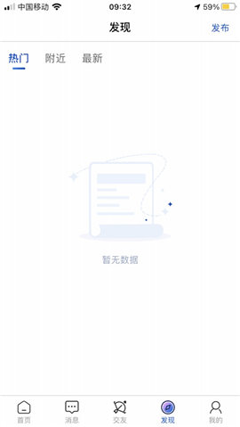 椒往app下载-椒往最新版下载v1.2.2