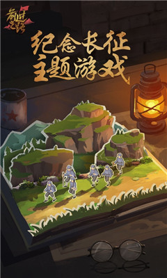 前进之路手游下载-前进之路游戏下载v1.0.2