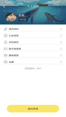 喔呵app下载-喔呵最新版下载v2.0.0