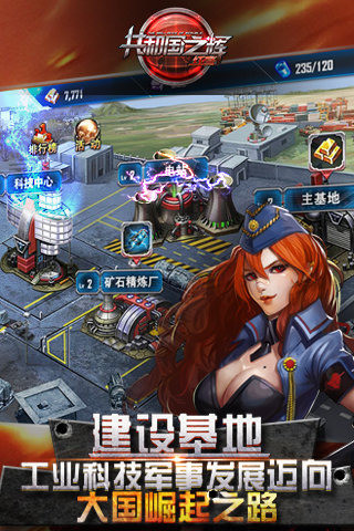 共和国之辉红警游戏下载-共和国之辉红警手游下载v1.0