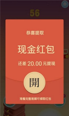 完美重合游戏下载-完美重合手游红包版下载v1.0.0