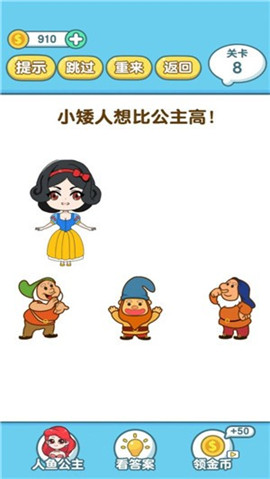 脑洞鬼才游戏安卓版下载-脑洞鬼才游戏最新版下载v2.3.7