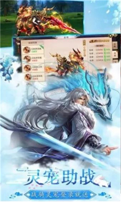 剑指玄天手机版下载-剑指玄天手游下载v6.4.0