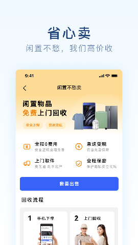 可见环保app最新版下载-可见环保免费下载v20201001