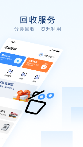 可见环保app最新版下载-可见环保免费下载v20201001