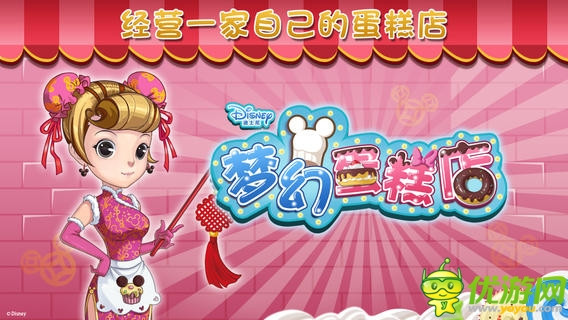 梦幻蛋糕店无限钻石版最新版下载-梦幻蛋糕店无限钻石金币破解版下载v2.9.0