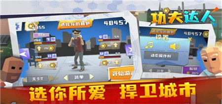功夫达人小游戏下载-功夫达人最新版下载v1.0.4