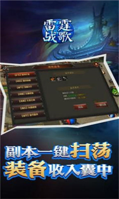雷霆战歌游戏下载-雷霆战歌手游下载v1.0.0