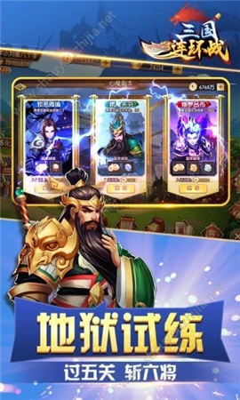 三国连环战手游下载-三国连环战下载v58