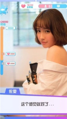 爱与养成手游下载-爱与养成游戏下载v1.0.13