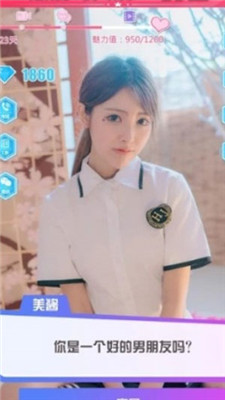 爱与养成手游下载-爱与养成游戏下载v1.0.13