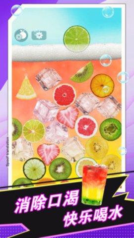 手机饮料模拟器游戏最新版下载-手机饮料模拟器手游下载v1.1