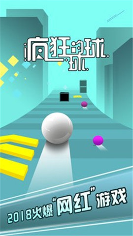 翻滚吧蛋蛋最新版下载-翻滚吧蛋蛋游戏下载v1.1.6