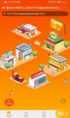 有矿家下载-有矿家安卓版下载v1.11