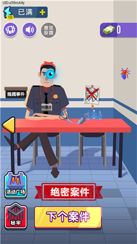 侦探高高游戏下载-侦探高高手游下载v1.0.1