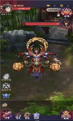 捉妖大天师最新兑换码下载-捉妖大天师游戏安卓版下载1.19.0