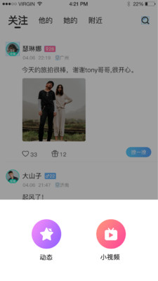 友心交友app下载-友心社交最新安卓版下载v2.3.8