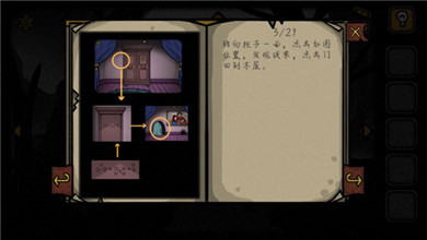 失落园2小游戏下载-失落园2安卓版最新下载v5