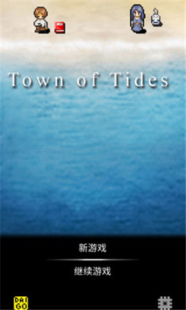 潮声小镇游戏中文版下载-潮声小镇安卓手游下载v1.8.0