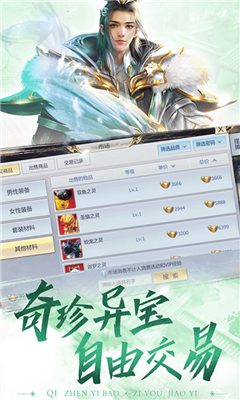 缥缈情缘手游官方（附攻略）下载-缥缈情缘游戏最新版下载v2.0.0