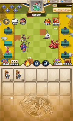 合成契约无限钻石金币破解版