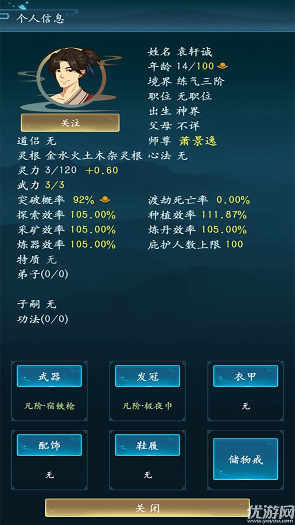 修仙四万年官方版下载-修仙四万年手机版下载v1.0