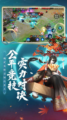 决战！平安京中文版免费(附攻略)下载-决战！平安京安卓版官方下载v1.84.0