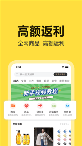 淘价还价APP最新版下载-淘价还价安卓免费下载v6.1.0