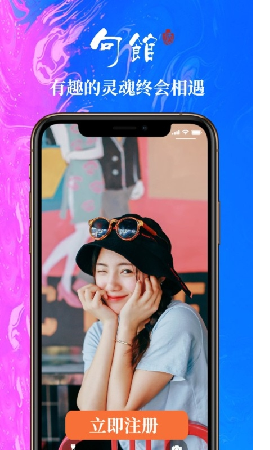 句馆之声安卓最新版下载-句馆安卓版下载v2.0.3