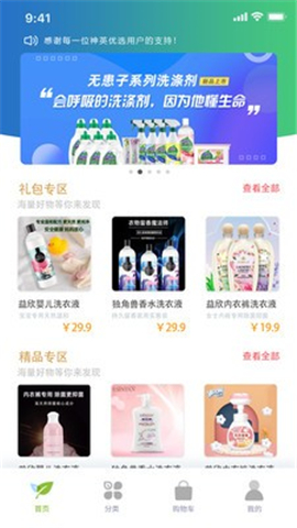 神英优选app安卓版下载-神英优选app下载v2.1