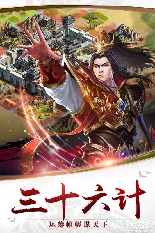 千军计安卓免费版下载-千军计手游官方最新版下载v2.7.1