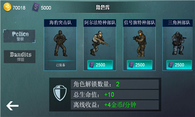 维和特警手游安卓版免费下载-维和特警官方正版最新版下载v1.0