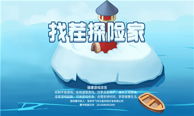 找茬探险家小游戏官方正版最新下载-找茬探险家安卓版免费下载v1.0.1