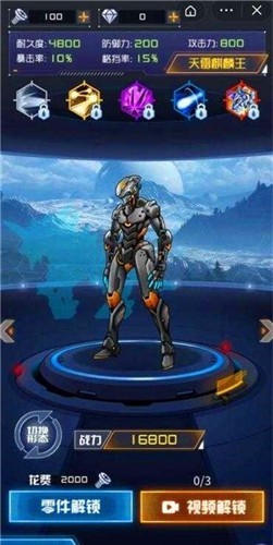 机甲斗兽场2手游下载-机甲斗兽场2最新版下载v1.0.18