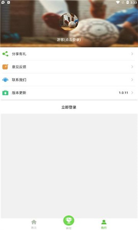 探球帝手机版下载-探球帝app下载v1.0.11