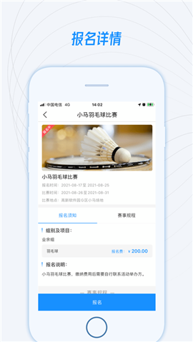 一拍运动APP安卓版下载-一拍运动APP下载v1.0.0