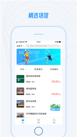 一拍运动APP安卓版下载-一拍运动APP下载v1.0.0