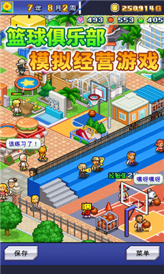 篮球热潮物语官方汉化版下载-篮球热潮物语最新中文版下载v1.3.0