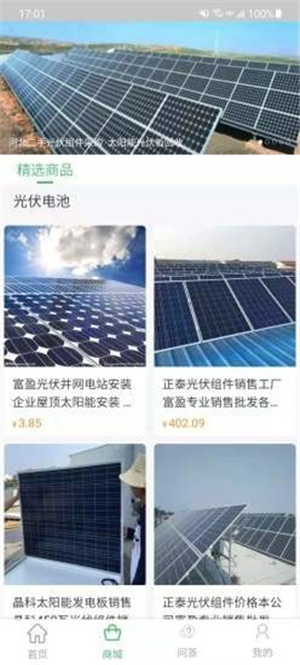 泽源电网app最新版下载-泽源电网app安卓版下载v1.3