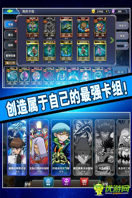 游戏王决斗之城官方正版手游下载-游戏王决斗之城游戏中文版下载v1.7.1