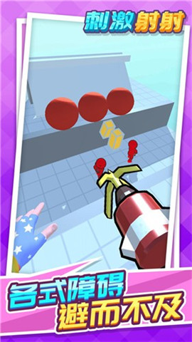 刺激射射安卓版下载-刺激射射官方版下载v1.1.1