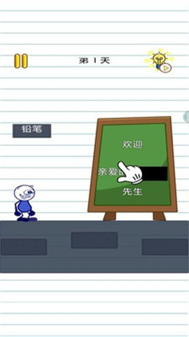 脱单大作战游戏下载-脱单大作战游戏下载v1.0.1