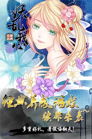爱养成4小游戏官方正版最新版下载-爱养成4安卓完整版免费下载v1.1